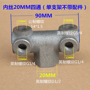 Support de commutateur de compresseur d'air en fonte, base de montage de valve à quatre voies pour raccords de compresseur à piston - Product Image 5