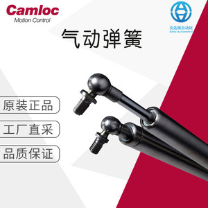 Herrajes de acero para resortes de tensión y resortes de gas sin nitrógeno con varilla de soporte para accesorios Camloc - Product Image 5