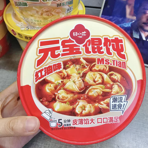 Wonton instantané Yuanbao authentique au goût d'huile rouge du Sichuan, Chine, en pot de 69g, pour importateurs et détaillants de produits alimentaires asiatiques - Product Image 2