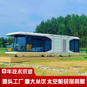 Farm Resort Smart <b>Hotel</b> <b>Modular</b> Technology Stainless Steel EPS Container House Prefabricated Camp Space Capsule - Product Image 3