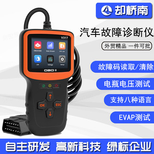 Lecteur de code OBD2 V317 avec écran LCD, outil de diagnostic automobile, scanner de pannes moteur, compatible avec tous les modèles, prise en charge de l'anglais - Product Image 5