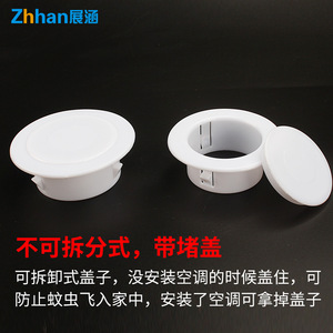 ฝาครอบรูเครื่องปรับอากาศแบบ PVC สำหรับปิดท่อผนัง - Product Image 4