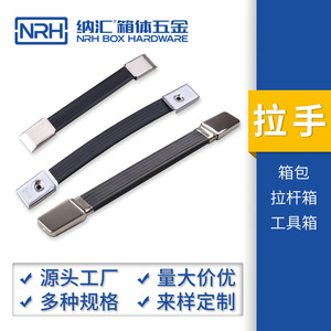 ด้ามจับแบบยืดหดได้ Nrh Nahui รุ่น 4505 160 200 240 สำหรับกระเป๋าเดินทาง กล่องเครื่องมือ - Product Image 5