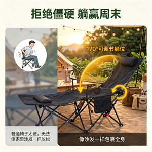 Chaise inclinable pliante d'extérieur à pieds empilables 153x82x90cm, chaise de plage portable inclinable avec porte-gobelet et poche de rangement, sans rembourrage - Product Image 3