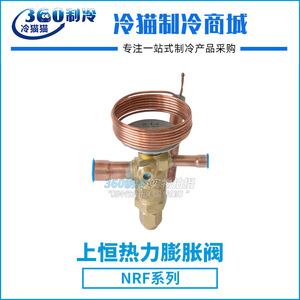 Vanne d'expansion thermique série Shangheng Nrf, base à vis R22, accessoire de réfrigération à équilibrage interne NRF5HW100 5 tonnes - Product Image 5