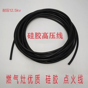 Fil d'allumage haute tension Meiling 5,3 mm en caoutchouc de silicone flexible pour autocuiseur électrique, cuiseur à riz, accessoires de cuisinière - Product Image 2