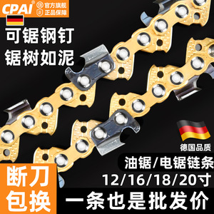 Chaîne de tronçonneuse Cpai 12 16 18 20 pouces en alliage d'acier, qualité industrielle pour la coupe du bois, chaîne de scie électrique, qualité allemande - Product Image 1