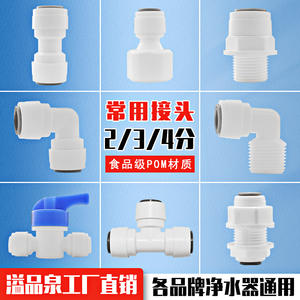 Válvula de Bola para Purificador de Agua Yipinquan, Conector Rápido de 2 Puntos, Accesorio para Máquina de Agua Pura, Diámetro de Tubería 14 38 12 - Product Image 2