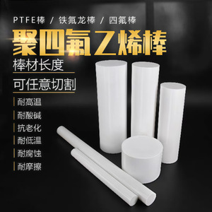 Dachuan <b>Plastics</b> PTFE <b>Rod</b> White High Temperature Resistant Cuttable For Industrial Use - Product Image 1