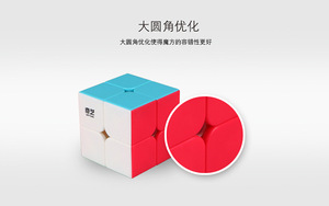 2025 Qiyi 2x2 Magic <span class=keywords><strong>Cube</strong></span> cho trẻ em Đồ chơi giáo dục quảng cáo Quà tặng khuyến mãi - Product Image 3