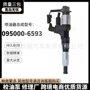 Inyector de Combustible para Motor Hino J08E Diésel 23670 E0010, Pieza Compatible con Denso - Product Image 2