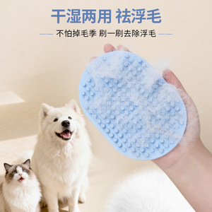 Brosse de bain pour enlever les poils d'animaux Yingte, orange et bleue, en TPR, pour chien - Product Image 4