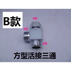 Yongxin Dishwasher T-Joint Copper Fitting 1 Inlet 2 Outlet Water Distributor Connector for Household Use - Product Image 4