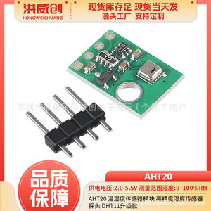 HONGWEICHUANG AHT20 Módulo de sensor de temperatura y humedad, interfaz I2C de alta precisión para proyectos Arduino DIY - Product Image 5