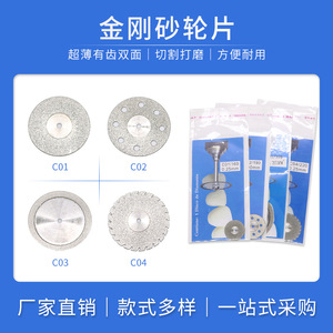 Diamond <b>Grinding</b> <b>Wheel</b> C03 240 Grit 0.30mm Thickness 24mm Diameter For Dental Jewelry Polishing Cutting Disc - Product Image 3