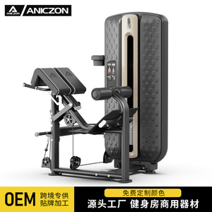 Máquina de extensión de espalda con carga de placas, ajustable, equipo de gimnasio comercial para fitness - Product Image 2