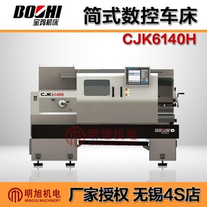 เครื่องกลึงซีเอ็นซี Baoji Cjk6140h สำหรับงานตัดโลหะขนาดกลาง - Product Image 3