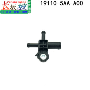 ข้อต่อท่อน้ำเครื่องยนต์ฮอนด้า ซีวิค ซีอาร์วี วาล์วสามทาง 19110 5aa A00 - Product Image 3