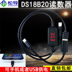 DS18B20 เครื่องวัดอุณหภูมิแบบ USB, โมดูลรับและแสดงผลเซ็นเซอร์วัดอุณหภูมิ, จอแสดงผลดิจิตอลความแม่นยำสูง - Product Image 3
