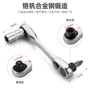 Mini Ratchet Wrench 1/4 In Chrome Vanadium Steel Metric Hex Anti Slip Handle Diy <b>Tool</b> - Product Image 2