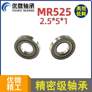 Rodamiento de Bolas Mr525b1, 2.5 mm de Diámetro Interior, 5 mm de Diámetro Exterior, 1 mm de Espesor, Precisión P5, para Fabricación de Joyería - Product Image 5