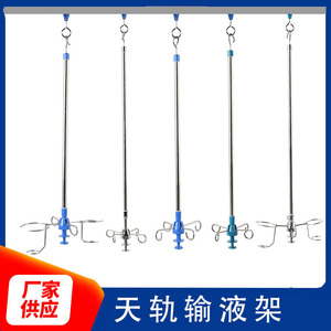 Barre de suspension pour perfusion sur rail de plafond en acier inoxydable pour support de perfusion IV en milieu hospitalier - Product Image 5