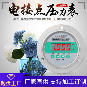 ตัวควบคุมแรงดันแบบดิจิตอลอัจฉริยะ SD-YS110ZTBF สวิตช์เกจวัดแรงดันแบบสัมผัสไฟฟ้าอัจฉริยะสำหรับสุญญากาศ - Product Image 5