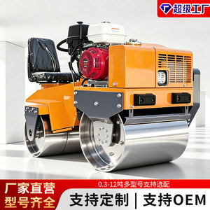 Compacteur vibrant à double tambour de 0,8 tonne, autoporté, pour le nivellement des terrains paysagers - Product Image 5