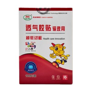 Bande adhésive médicale hypoallergénique et respirante Kaiwei, patch d'infusion médicale, 100 patchs/boîte - Product Image 2