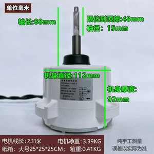 Moteur extérieur de climatiseur Hisense Kelon 2211068.A SIC-88FWJ-F1200-3 Pièce de rechange - Product Image 3