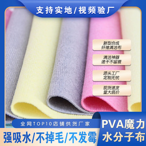 Paño de Limpieza de Fibra de Molécula de Agua PVA, Rectangular, para Uso en la Cocina, Color Sólido Rosa, Amarillo, Azul Lago, Gris, Origen Qingdao - Product Image 5