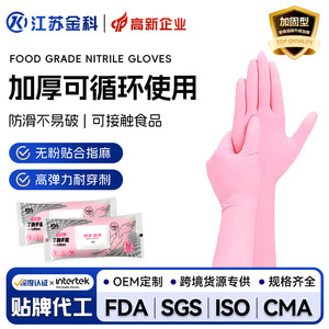 ถุงมือไนไตรล์ Biomelle ไซส์ M ยาว 30 ซม. หนาพิเศษ กันน้ำ สำหรับล้างจาน ทำความสะอาดในครัว - Product Image 5