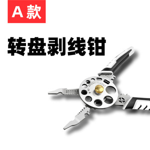Rotary <b>Wire</b> Stripper Stainless Steel 16 Awg Multi Functional <b>Tool</b> For <b>Crimping</b> Stripping Cutting Wiring - Product Image 5