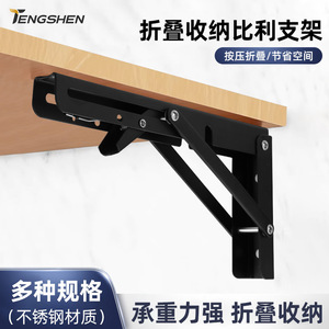 Soporte Plegable de Acero Inoxidable, Soporte de Pared Reforzado, Conector Triangular Resistente - Product Image 5