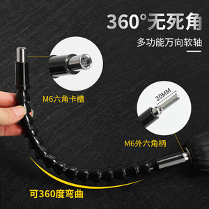 Niu Xiang <b>Universal</b> Flexible Shaft 295mm Steel Wire Extension For Electric Drill - Product Image 5