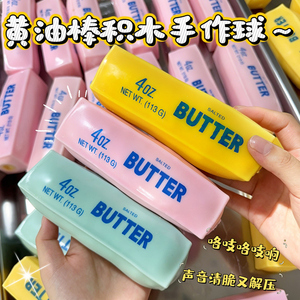 Jouet sensoriel anti-stress fait main en forme de bâton de beurre croustillant, friable et compressible, avec son de craquement de os, pour garçons de 14 ans et plus - Product Image 6