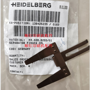 Separador de Papel Heidelberg M3.028.825S/01 para Máquina de Impresión Offset - Product Image 1