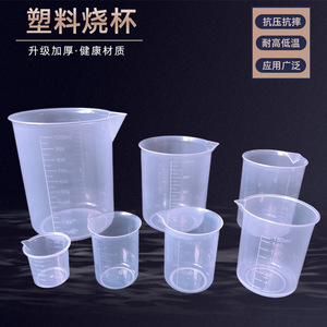 Vasos de plástico con graduaciones, transparentes, gruesos, de calidad alimentaria, para repostería casera y uso comercial - Product Image 2
