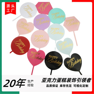 Honey And Sweetness Acrylic <b>Cake</b> Toppers Happy Birthday Gold Foil Heart Round <b>Cake</b> <b>Decorations</b> For Birthday Party <b>Supplies</b> - Product Image 5