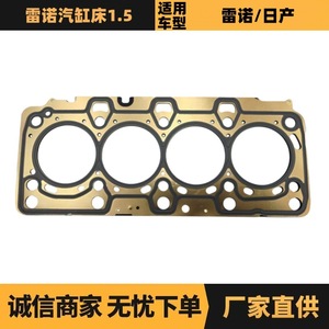 Cylinder Head <b>Gasket</b> 1.5 For Renault Nissan Models 1104400Q0T 1104400Q1L 1104400QAU - Product Image 5
