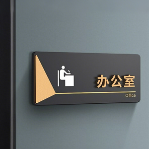 Plaques de porte personnalisées en acrylique pour hôtels et numéros de maison – Idéales pour les panneaux de porte de chambre - Product Image 1