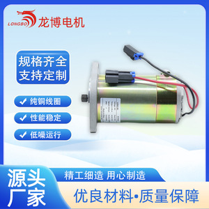 Longbo Hydraulic Motor 48V 350W DC Permanent Magnet <b>Brushed</b> For Forklift Steering <b>Power</b> Unit - Product Image 5