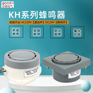 KH-403-2 HRB-P80 Square Electronic Alarm Buzzer Speaker AC220V DC24V Buzzing <b>Sound</b> for Alarms Buzzers Sirens - Product Image 4