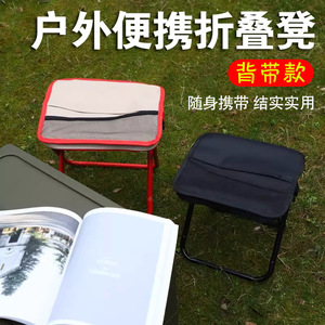 Folding Stool With Shoulder Strap Small Size Outdoor Camping Fishing <b>Chair</b> Portable Foldable Seat <b>Backpack</b> Style - Product Image 3