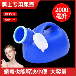 Urinoir pour hommes de 2000 ml avec couvercle, en plastique épais, ovale, pour usage domestique, pour personnes âgées et patients alités - Product Image 4