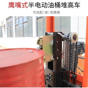 Apilador Eléctrico de Tambores de 200L, Manipulador de Tambores de Plástico Tipo Pico de Águila, Elevador Recargable para Uso Industrial - Product Image 3