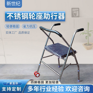 Andador de Acero Inoxidable New Century con Ruedas y Asiento Ajustable en Altura para Personas Mayores y Pacientes en Rehabilitación (Uso Interior) - Product Image 3