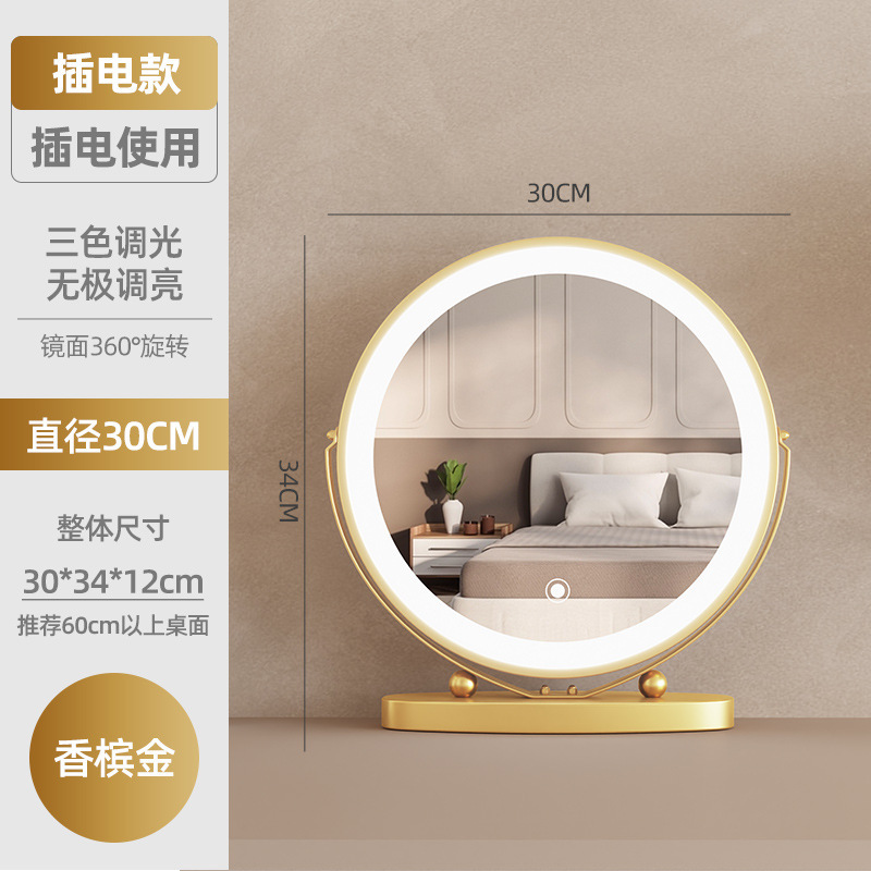 [Powered] 30mm Mirror Finish - Champagne Gold