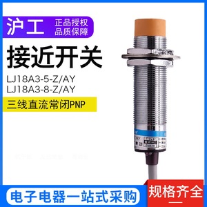เซ็นเซอร์วัดระยะใกล้แบบเหนี่ยวนำ Shanghai Gong Proximity Switch M18 8mm PNP แบบปกติปิด - Product Image 3