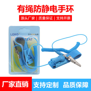 สายรัดข้อมือป้องกันไฟฟ้าสถิตแบบมีสาย สีฟ้า สาย PVC พร้อมคลิปหนีบแบบจระเข้ ใยนำไฟฟ้า ปลอดภัย ผลิตที่เซินเจิ้น - Product Image 4
